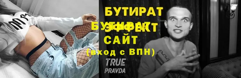 где продают   Пушкино  БУТИРАТ оксибутират 