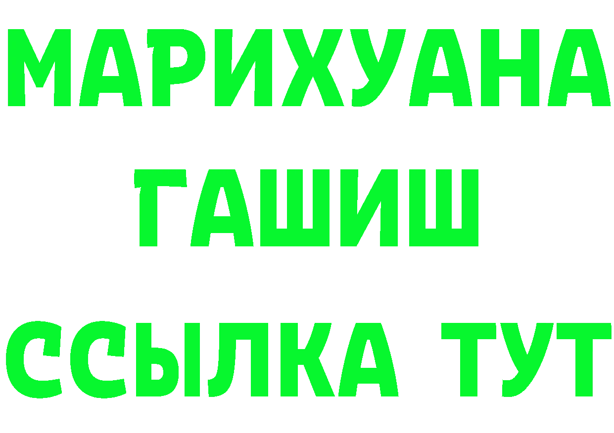 АМФ Розовый ССЫЛКА дарк нет hydra Пушкино